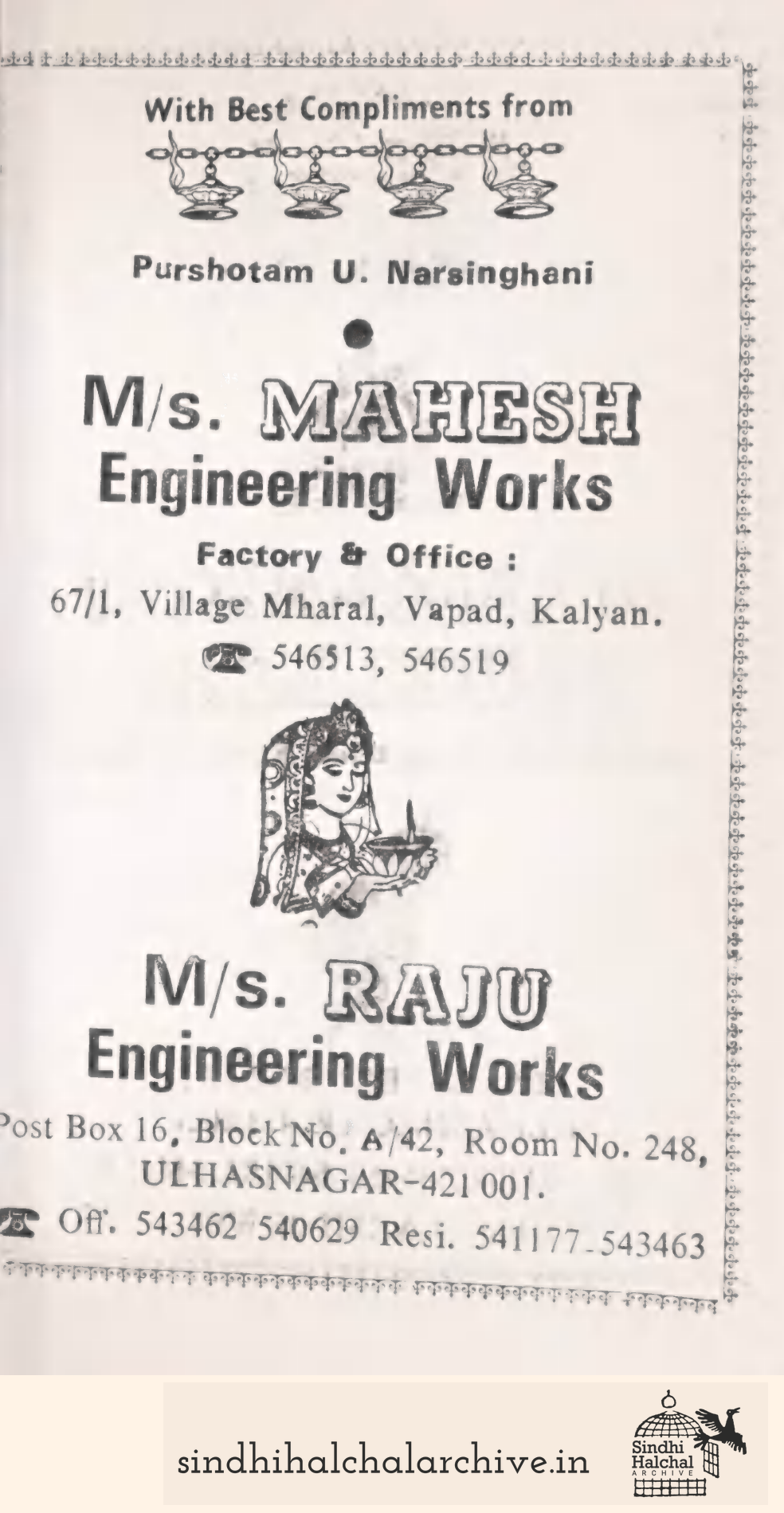 Image of AD SHYAM U. GEHANI